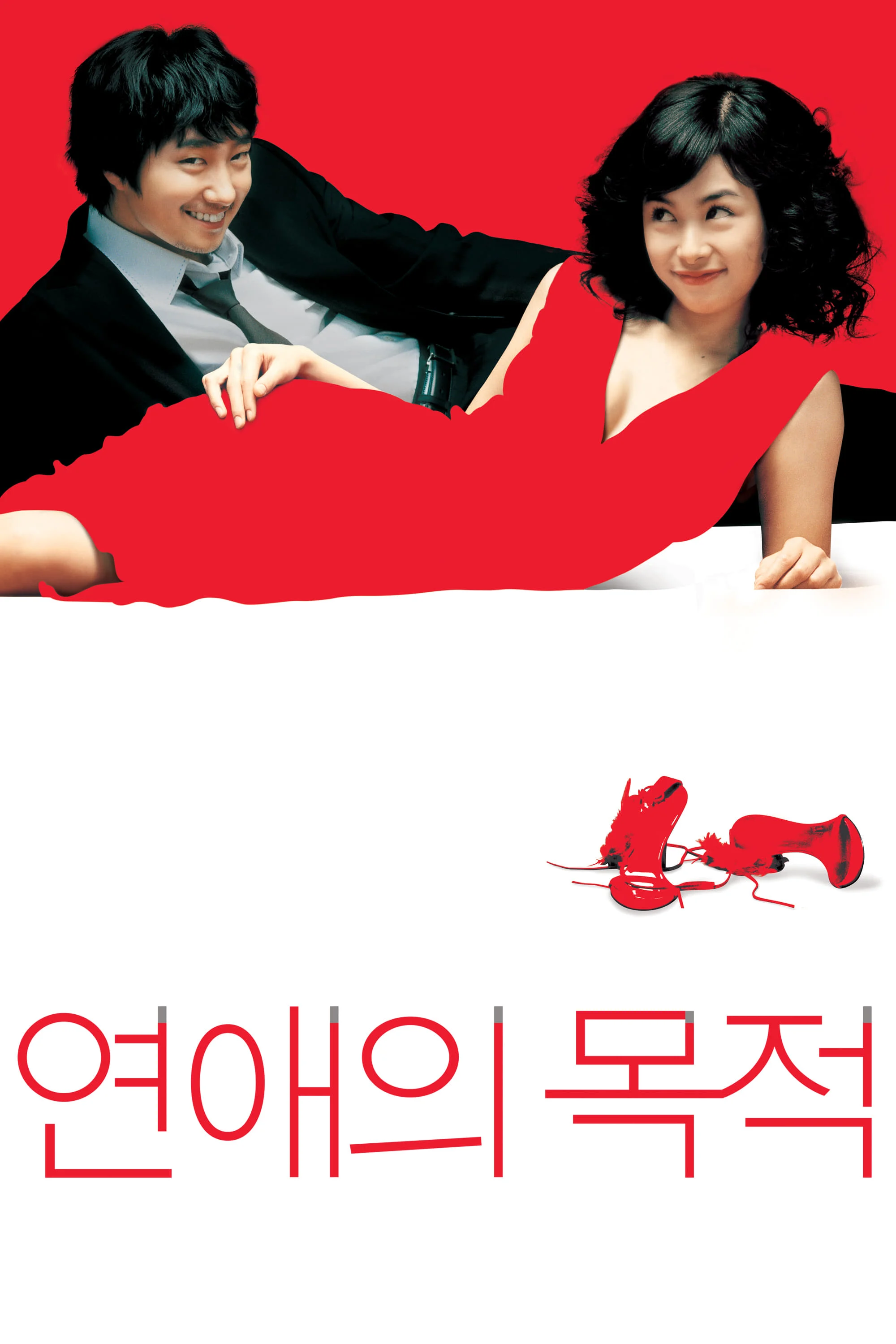 Quy Tắc Hẹn Hò Rules Of Dating