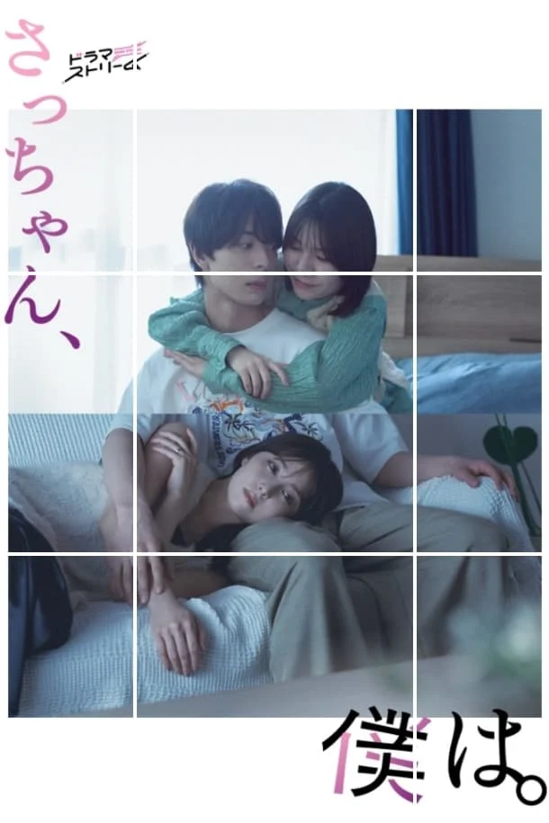 Sa-chan Mến Thương Dear Sa-chan