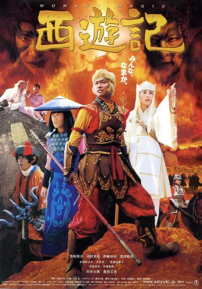 Tây Du Ký : Cuộc Phiêu Lưu Của Siêu Khỉ Journey To The West : Adventures Of The Super Monkey