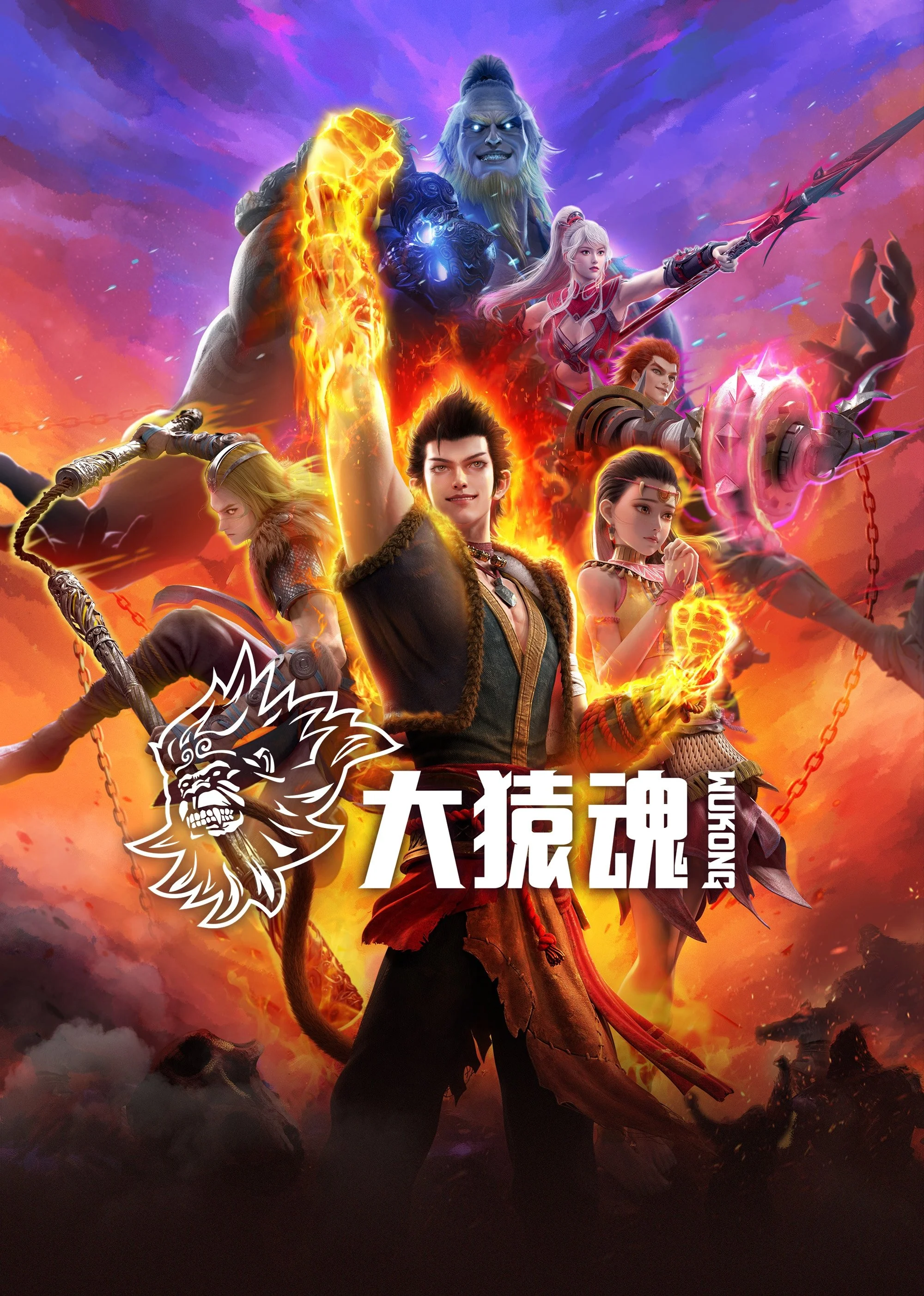 Tây Hành Kỷ: Đại Viên Hồn The Westward: Wukong