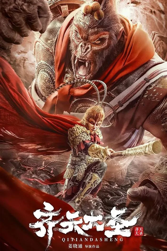 Tề Thiên Đại Thánh The Monkey King