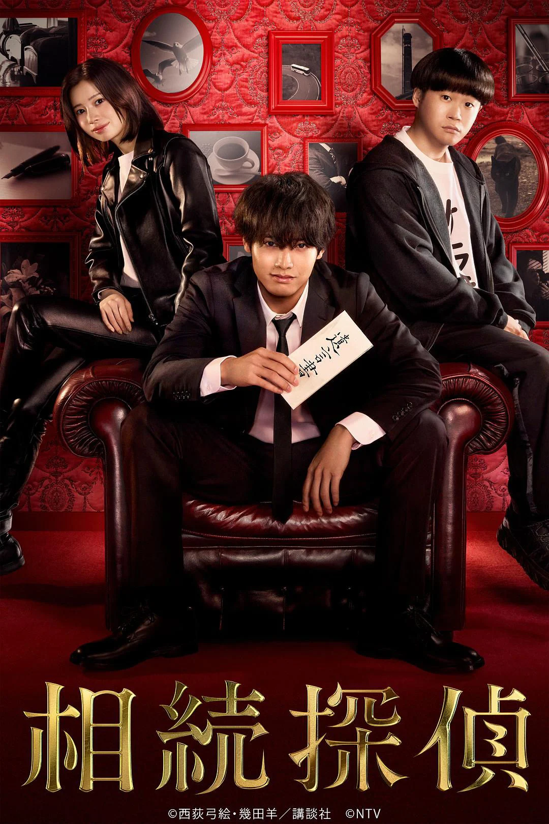 Thám Tử Thừa Kế Inheritance Detective