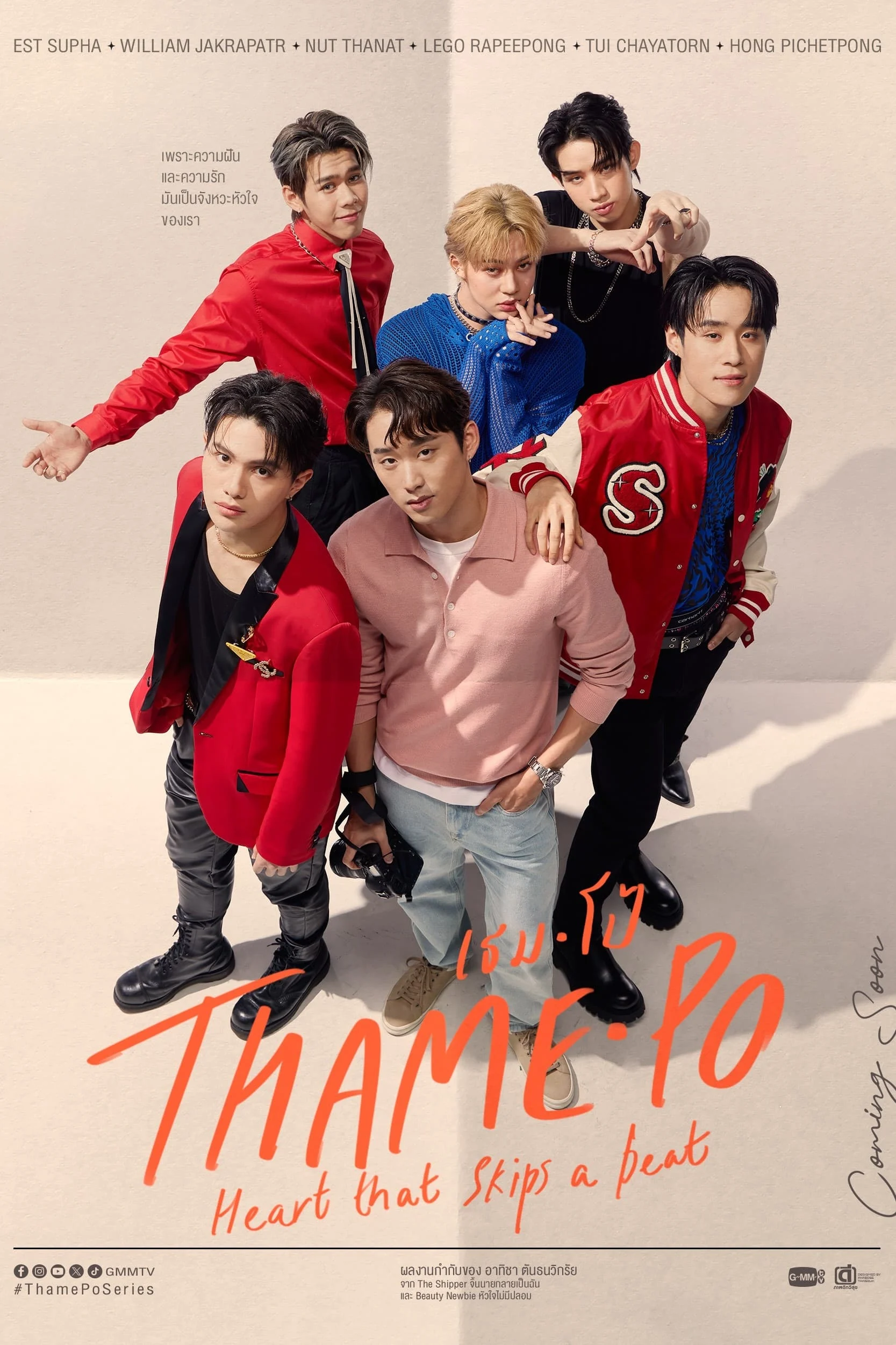Thame Po: Nhịp Đập Con Tim Thame Po: Heart That Skips A Beat