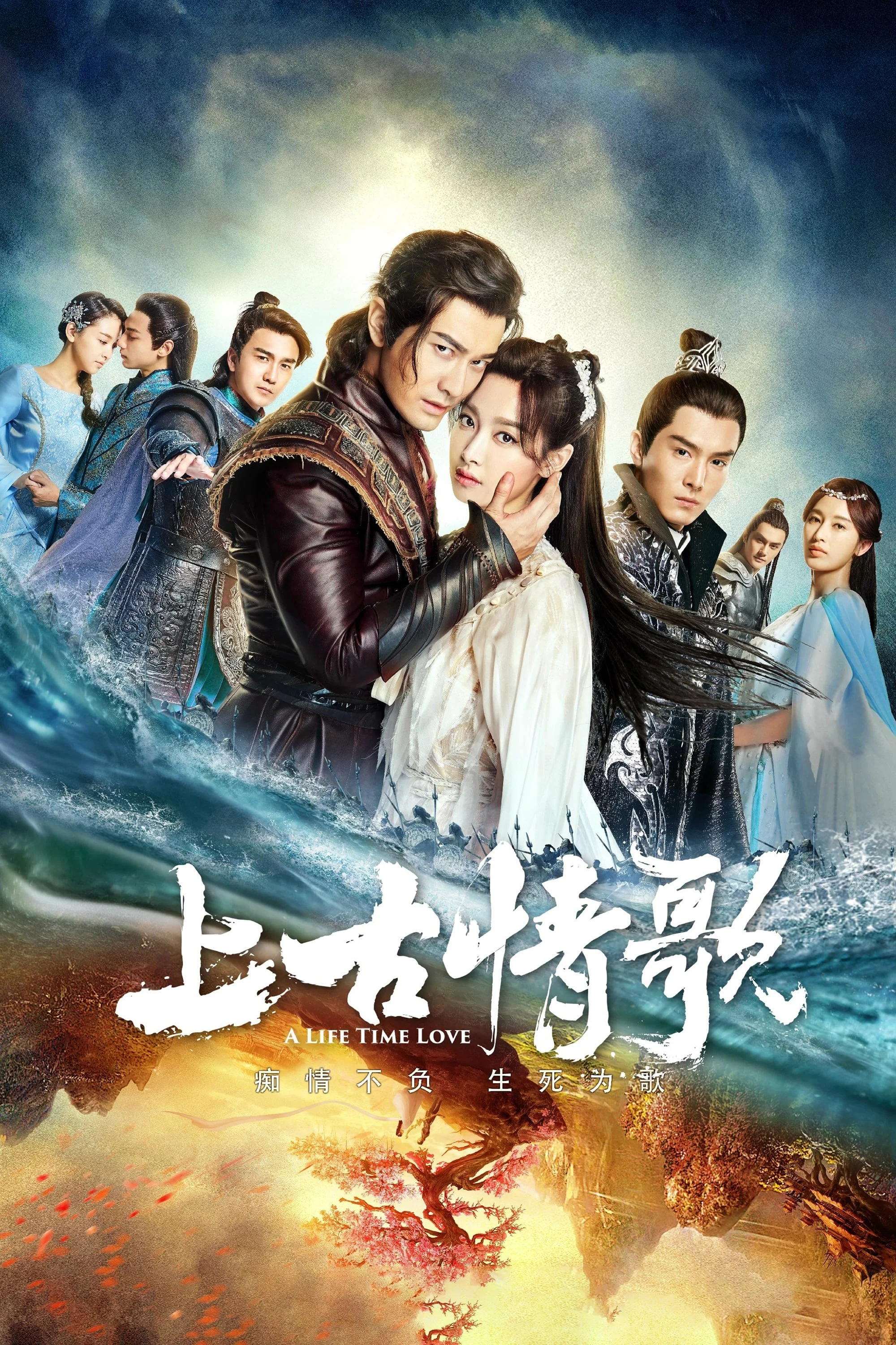 Thượng Cổ Tình Ca A Life Time Love