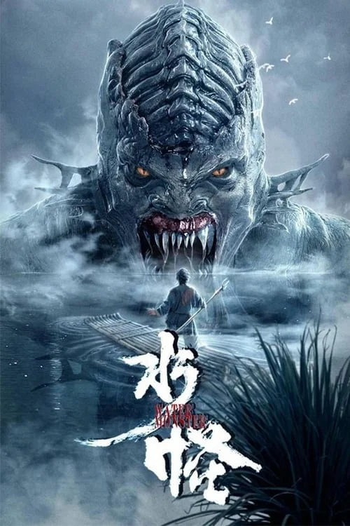 Thủy Quái Water Monster