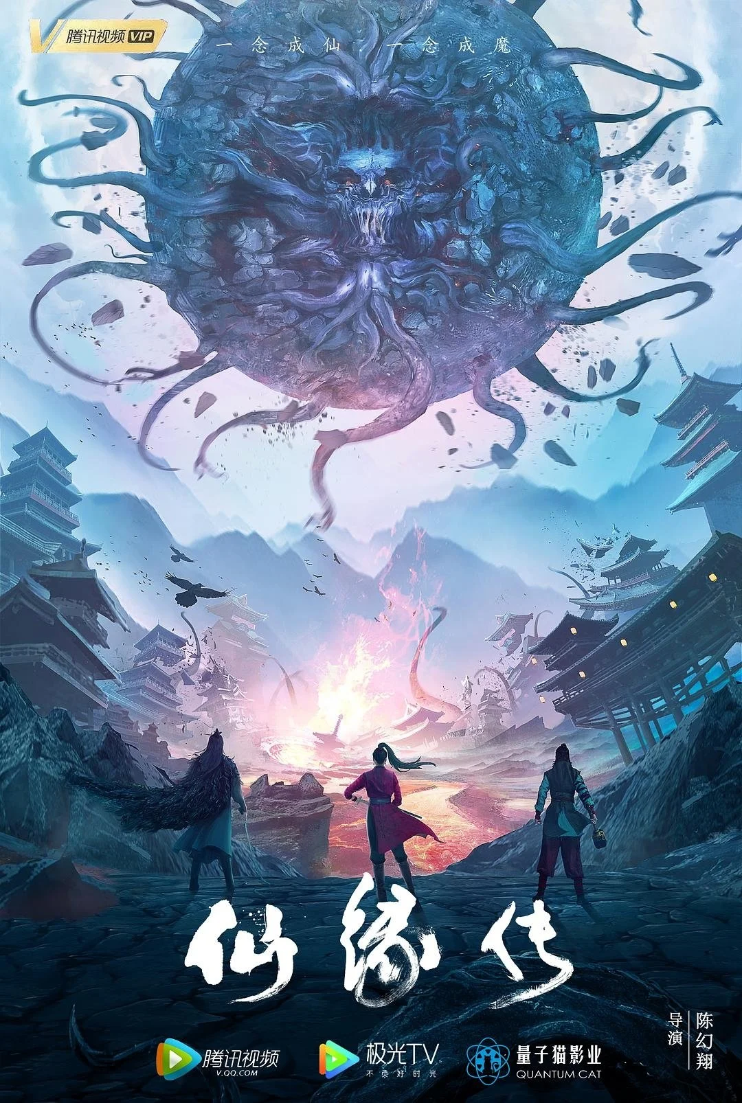 Tiên Duyên Truyện Fate Of Devil: Devastation
