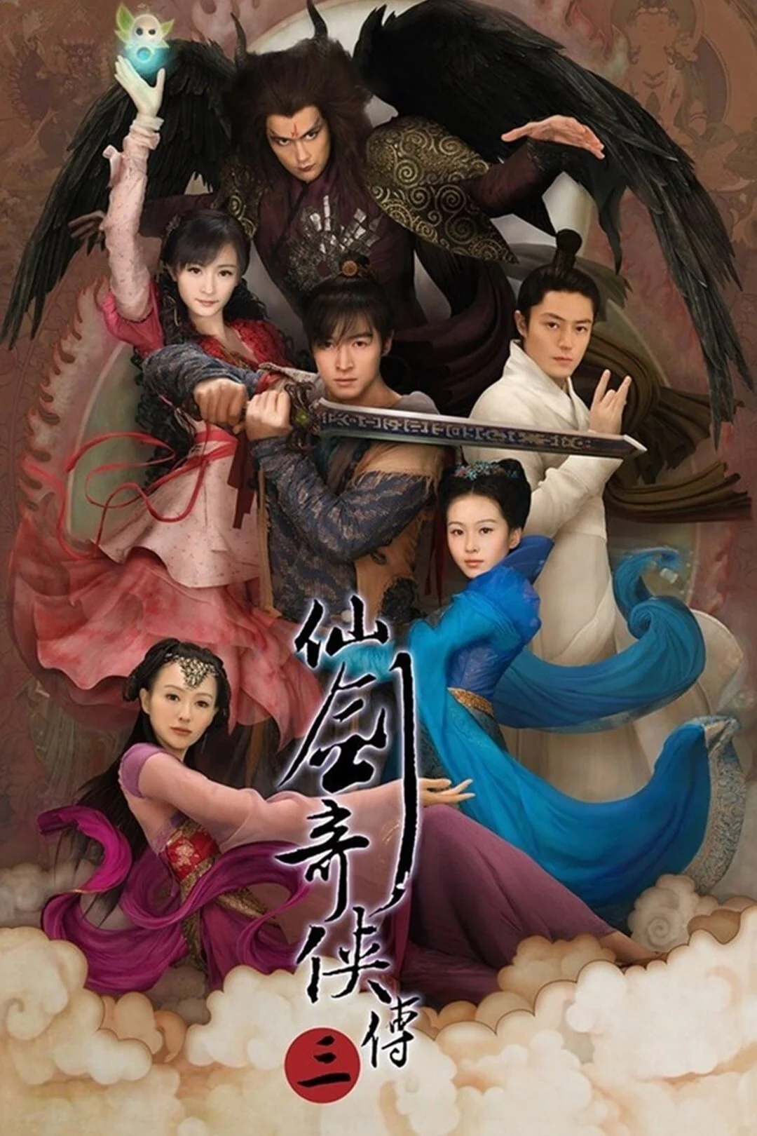 Tiên Kiếm Kỳ Hiệp 3 Chinese Paladin 3