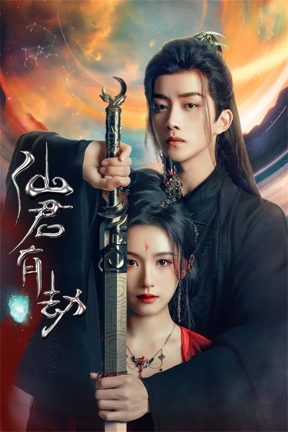 Tiên Quân Hữu Kiếp Immortal Destiny