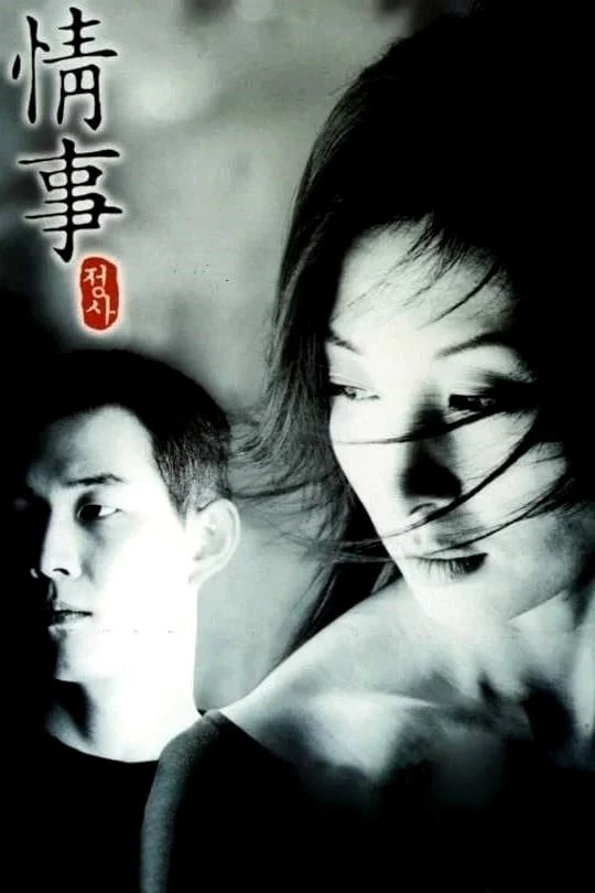 Tình Sử An Affair