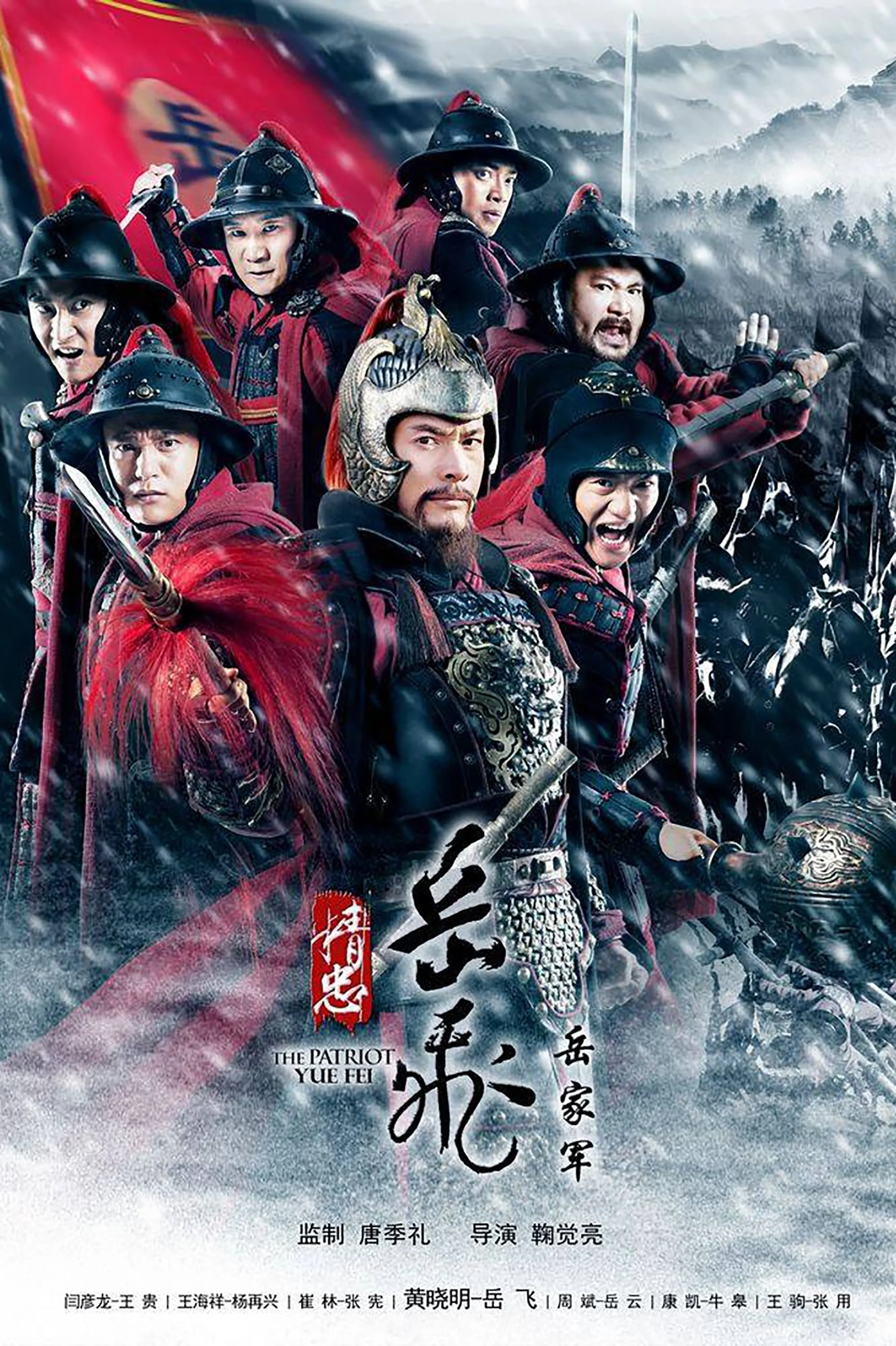 Tinh Trung Nhạc Phi The Loyalty of Yue Fei