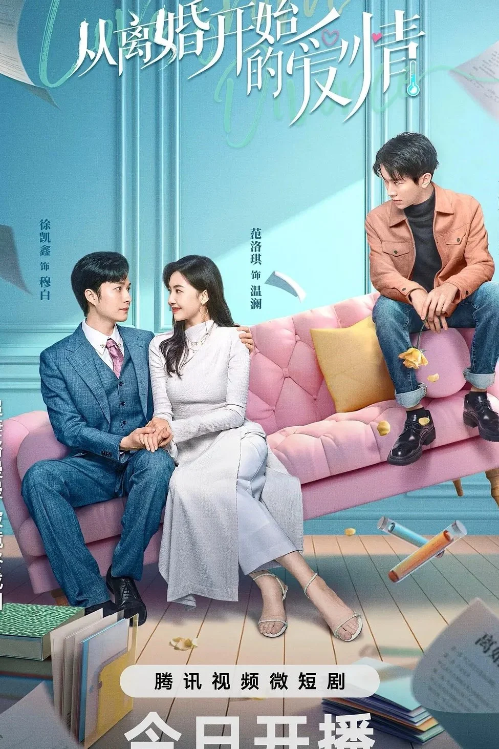 Tình Yêu Bắt Đầu Từ Ly Hôn Love From Divorce