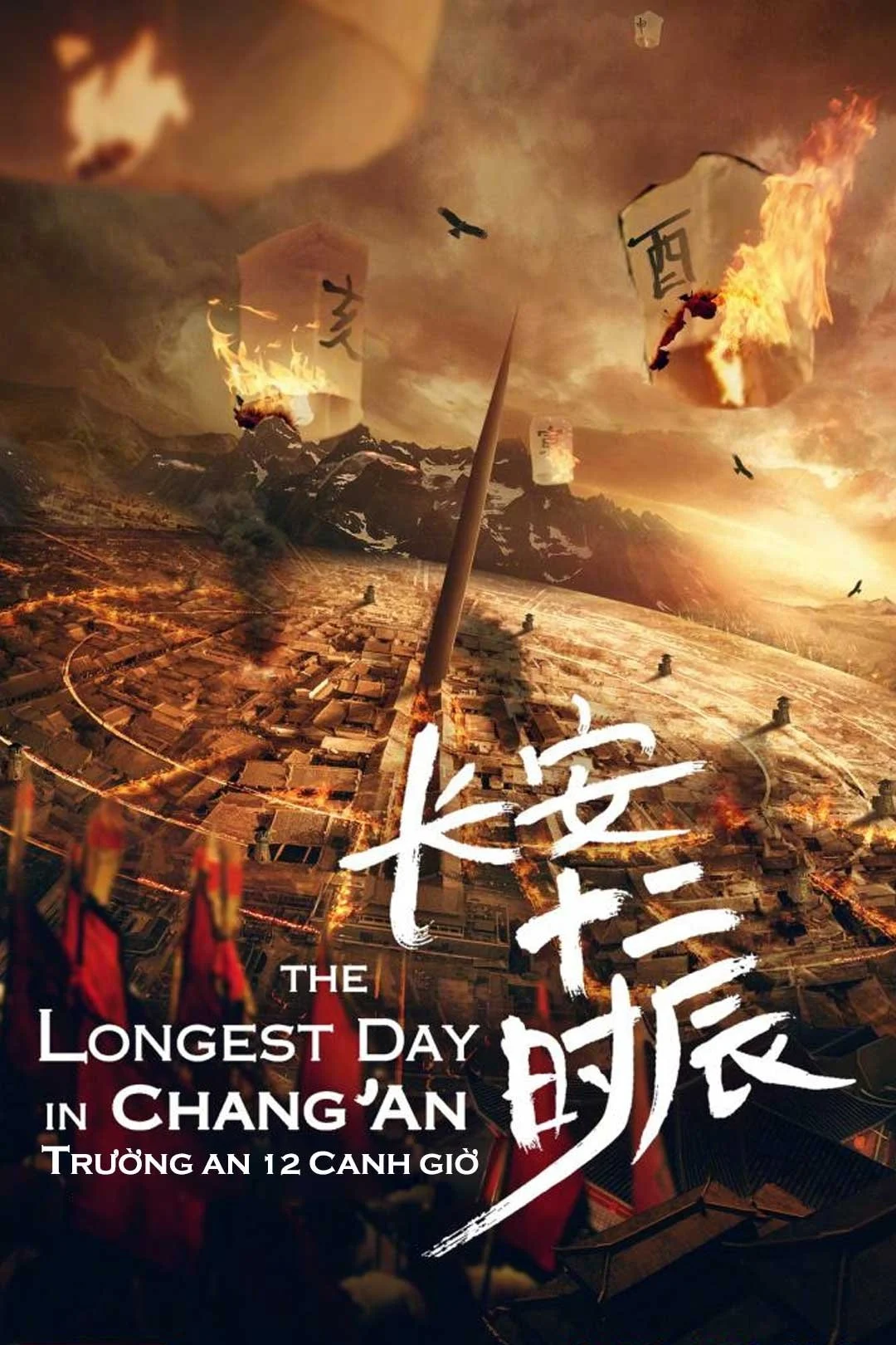 Trường An 12 Canh Giờ The Longest Day in Chang'an