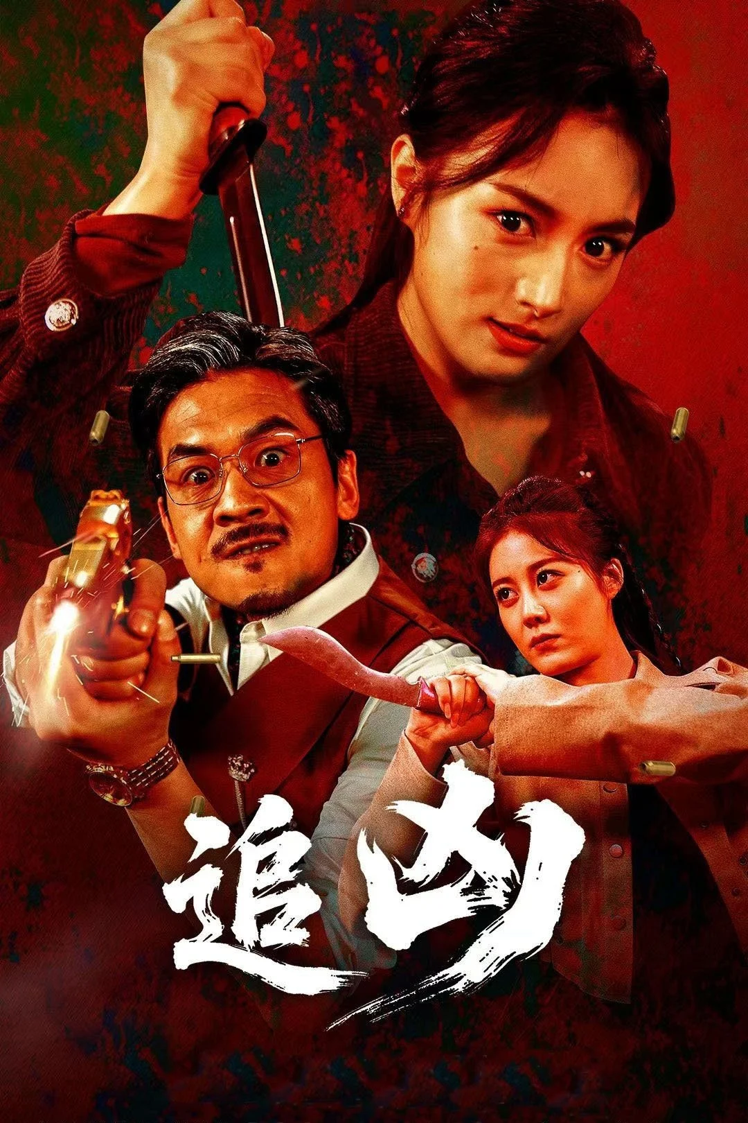 Truy Hung Chase The Murderer (Chase The Culprit)