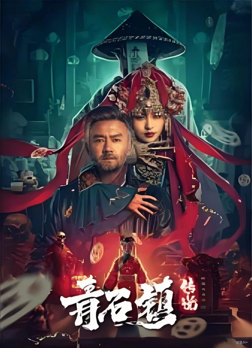 Truyền Thuyết Thanh Thạch Trấn