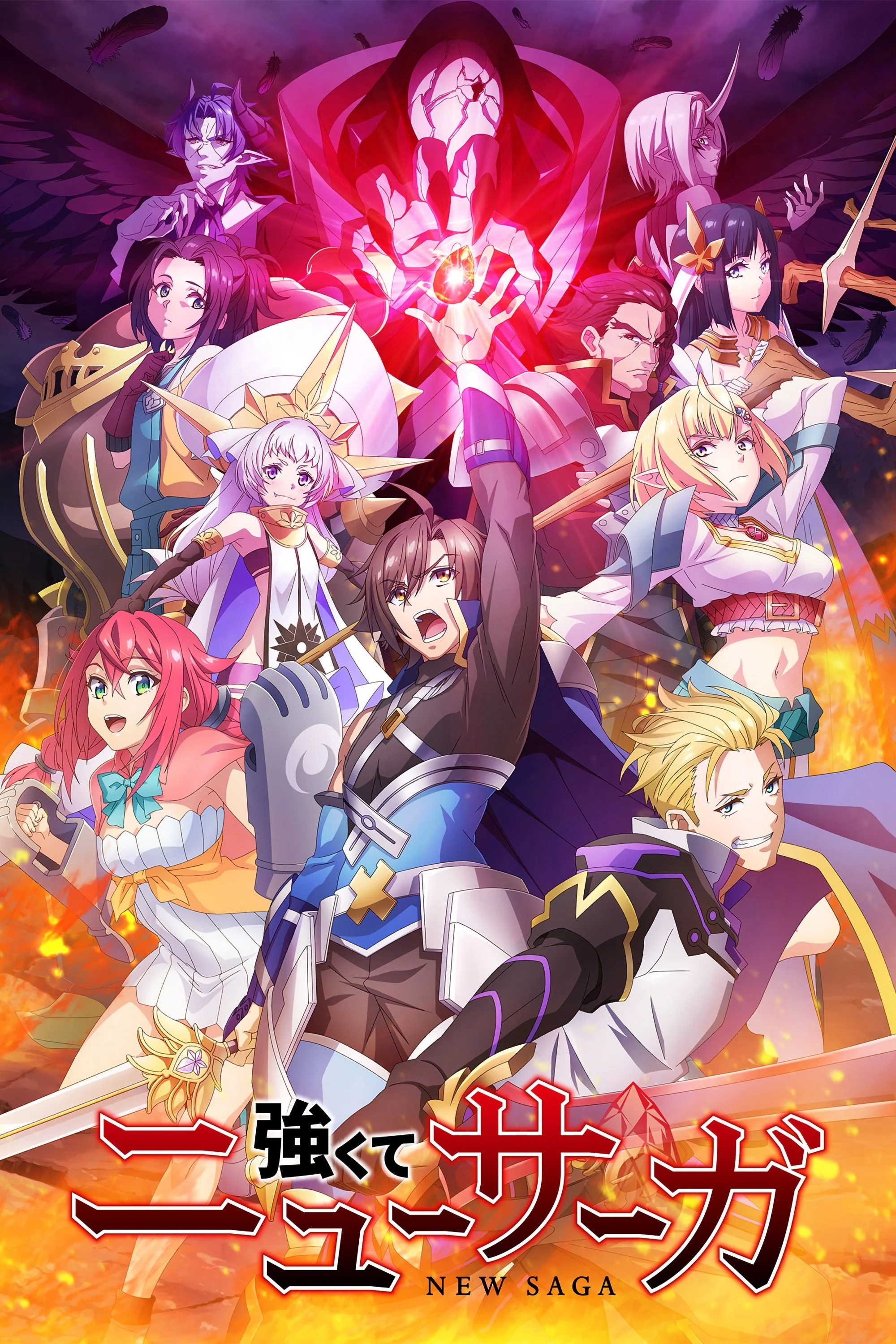Tsuyokute New Saga New Saga