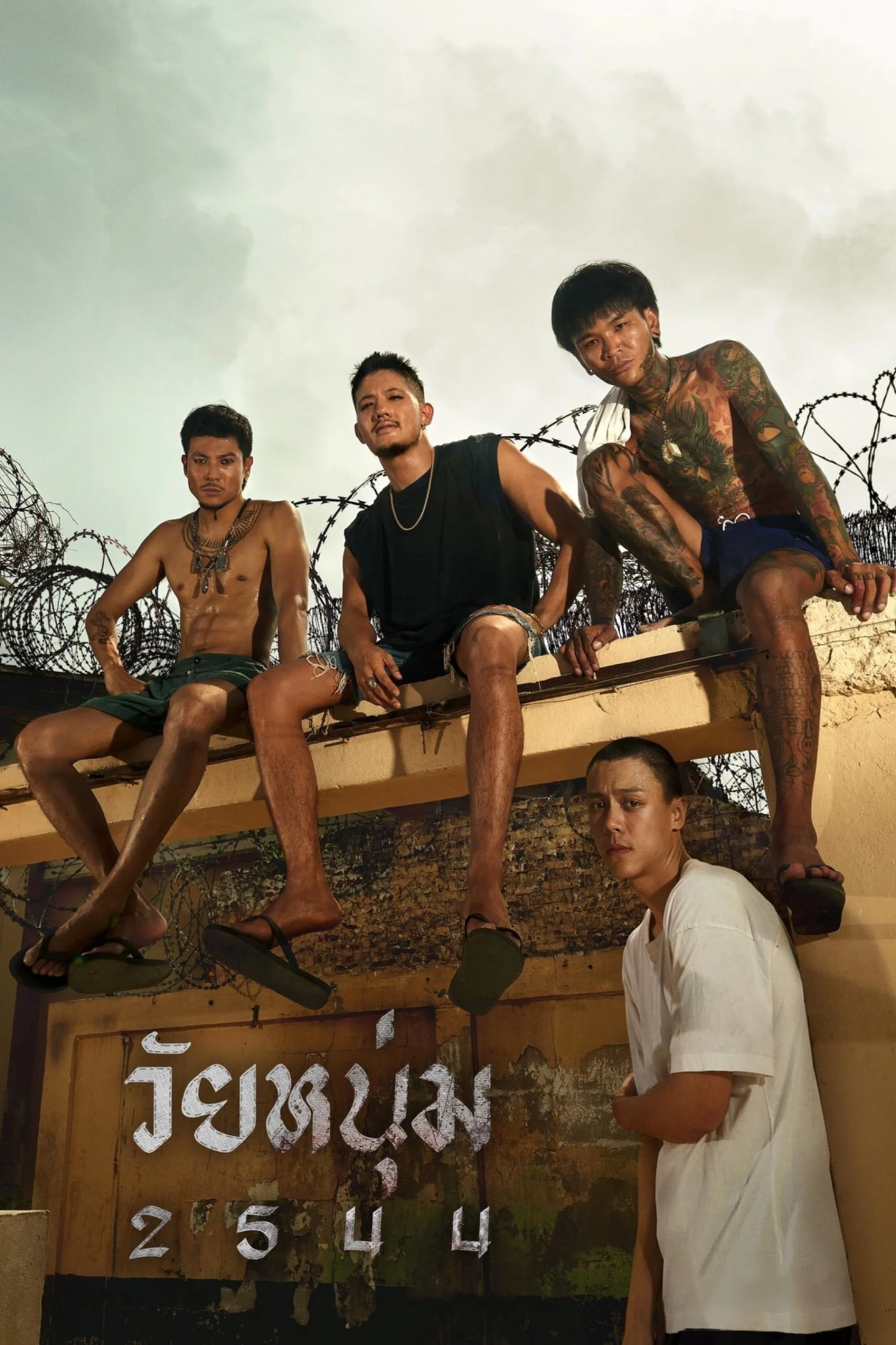 Tuổi Trẻ 2001 In Youth We Trust