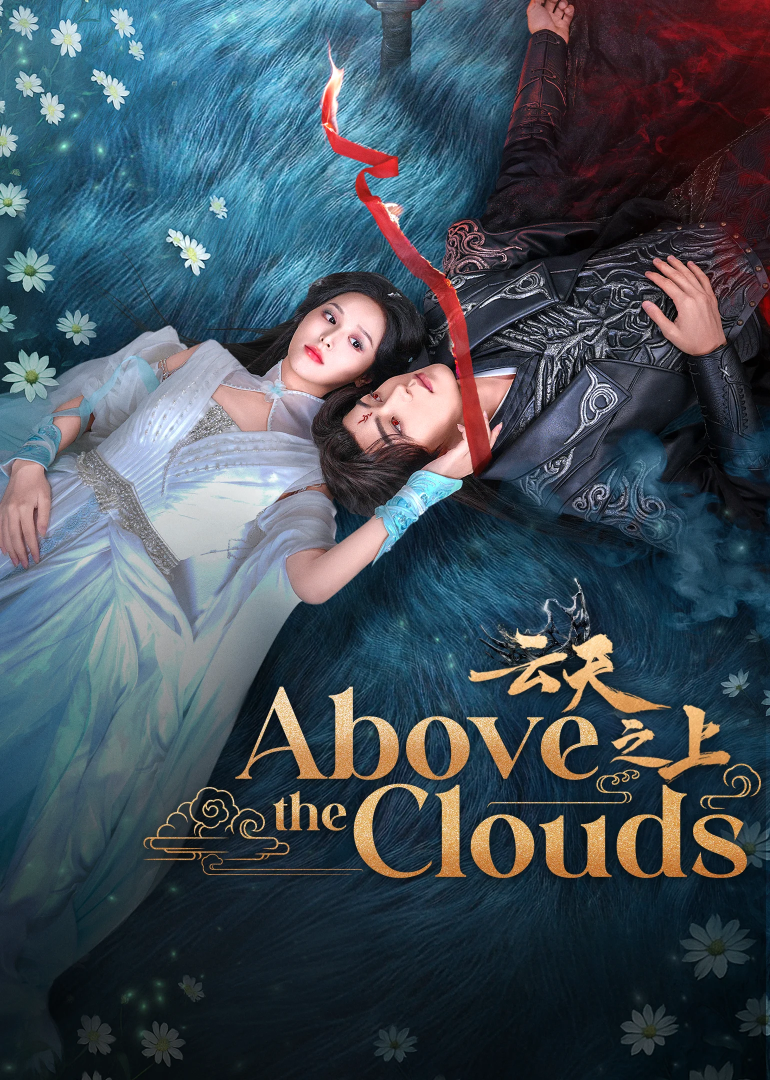 Vân Thiên Chi Thượng Above The Clouds