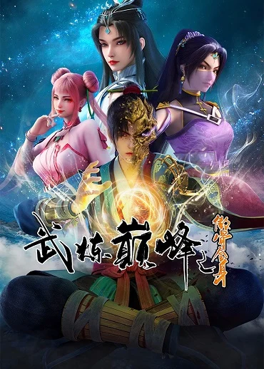 Võ Luyện Đỉnh Phong 3D Martial Arts Peak