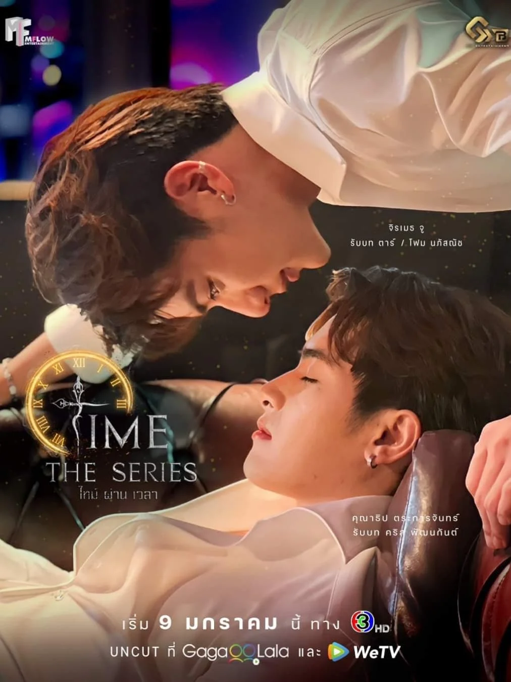 Vòng Lặp Chết Chóc Time: The Series